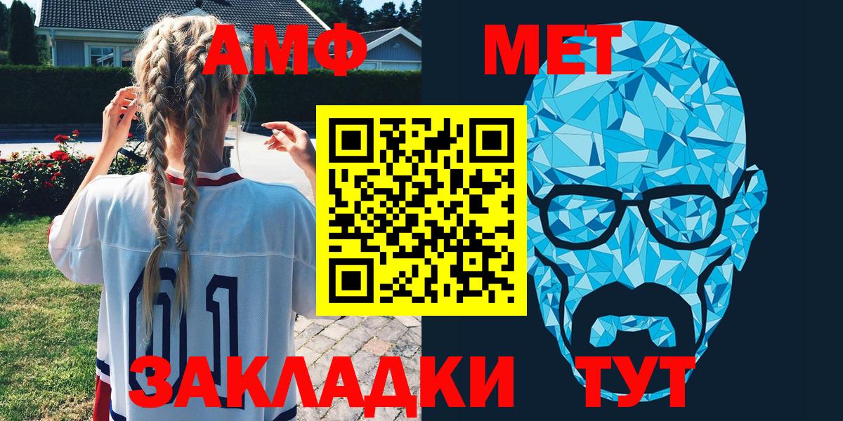 АМФЕТАМИН  Вход с VPN  Казань  АМФ Premium 