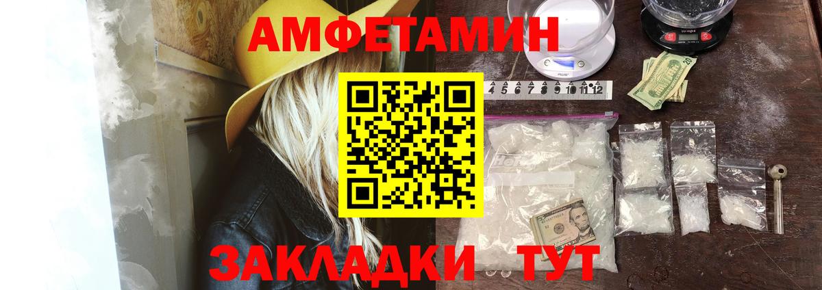 Amphetamine Premium Казань