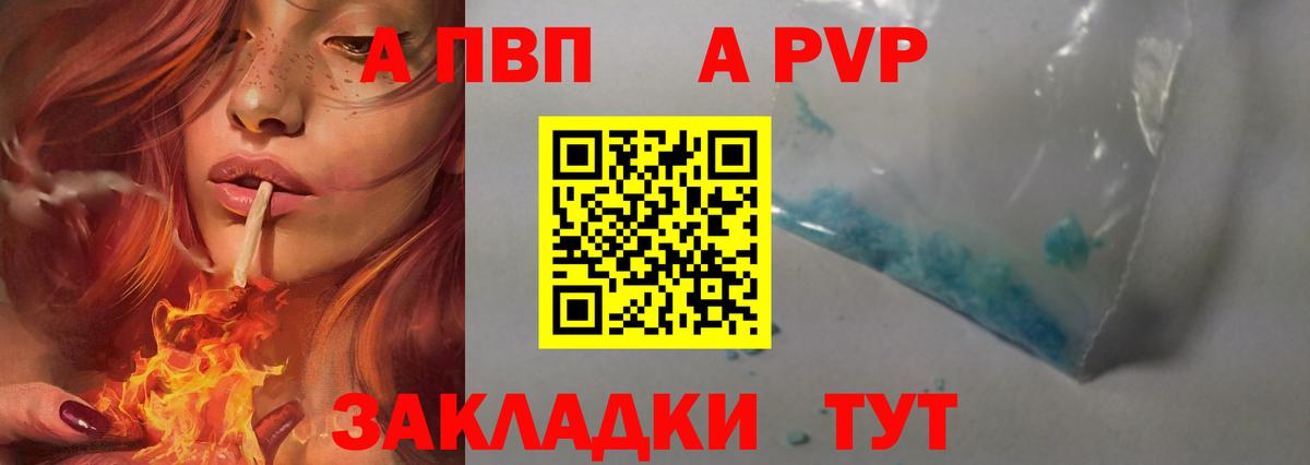 A PVP СК КРИС  Вход с VPN  Казань  Alpha PVP мука 