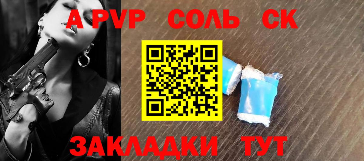 А ПВП СК КРИС Казань