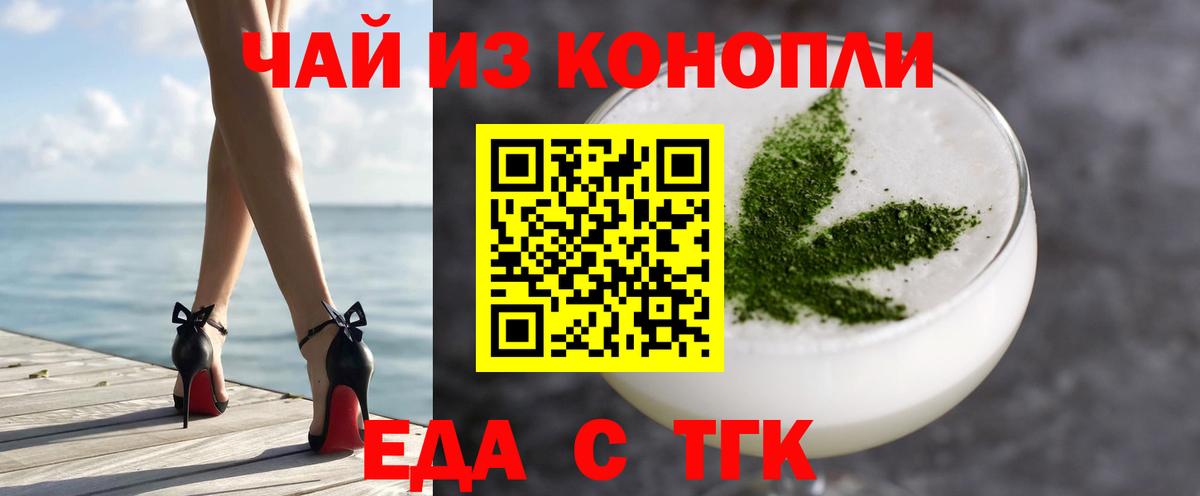 Казань  Еда ТГК марихуана  Вход с VPN 