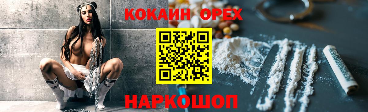 КОКАИН Columbia  Вход с VPN  КОКАИН Боливия  Казань 