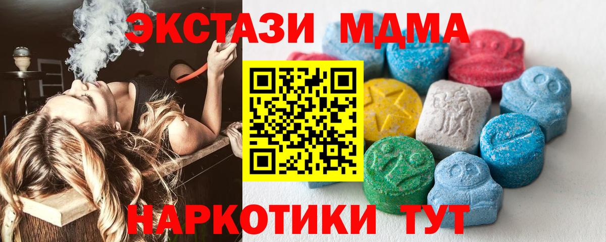 Казань  ЭКСТАЗИ VHQ  Вход с VPN  Экстази  Экстази 99% 