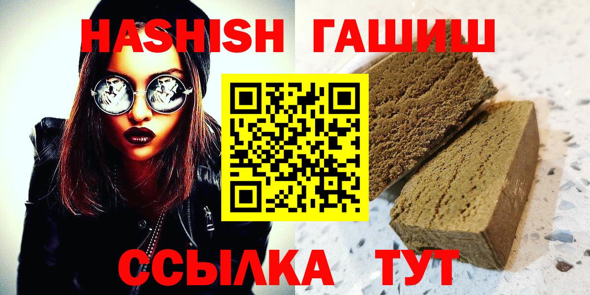 Казань  Гашиш 40% ТГК  где можно купить наркотик  Вход с VPN 