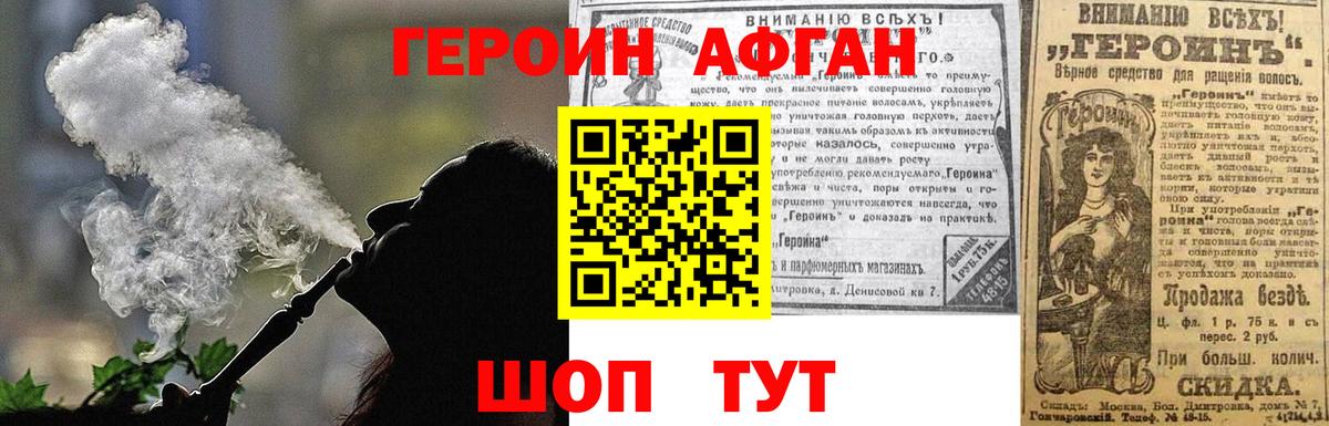 Казань  ГЕРОИН хмурый  Вход с VPN 