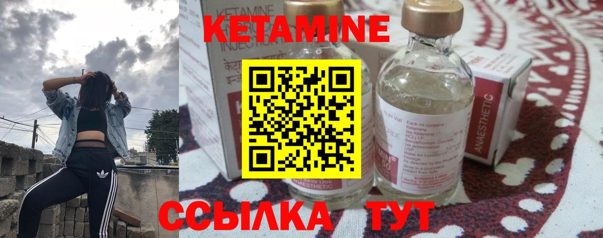 Казань  КЕТАМИН VHQ  Вход с VPN  Кетамин VHQ 