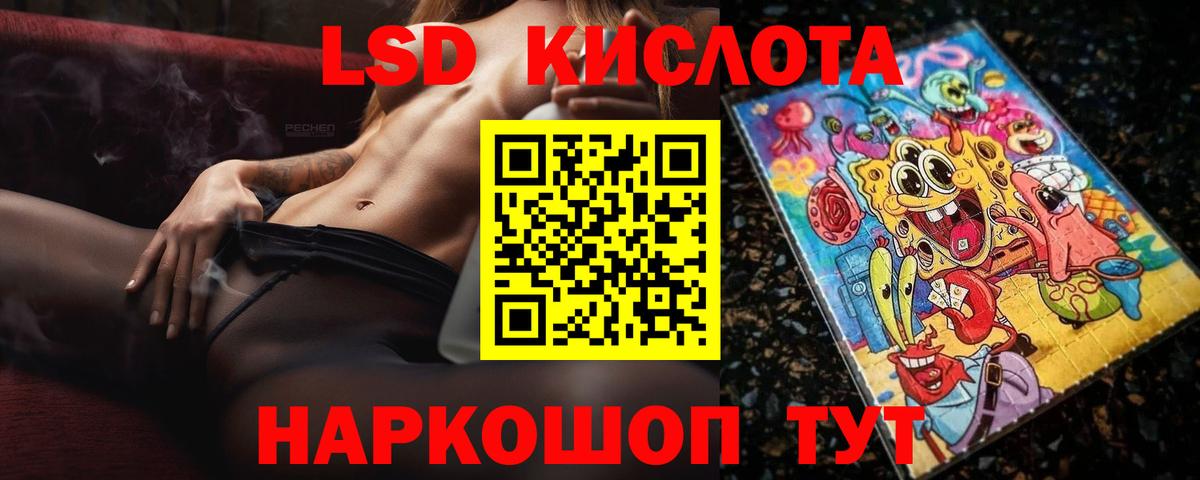 Лсд 25 экстази кислота Казань