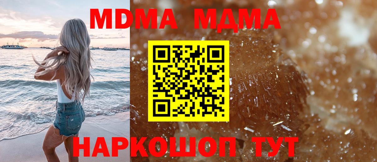 МДМА  Вход с VPN  Казань  МДМА Molly  МДМА crystal 