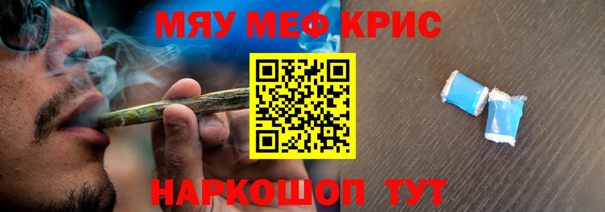 Меф кристаллы Казань