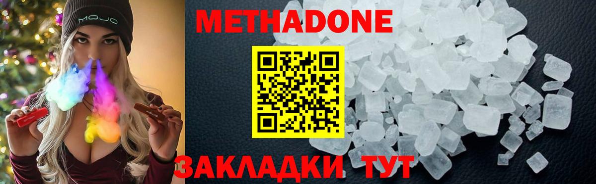 МЕТАДОН белоснежный  Метадон кристалл  Вход с VPN  Казань 