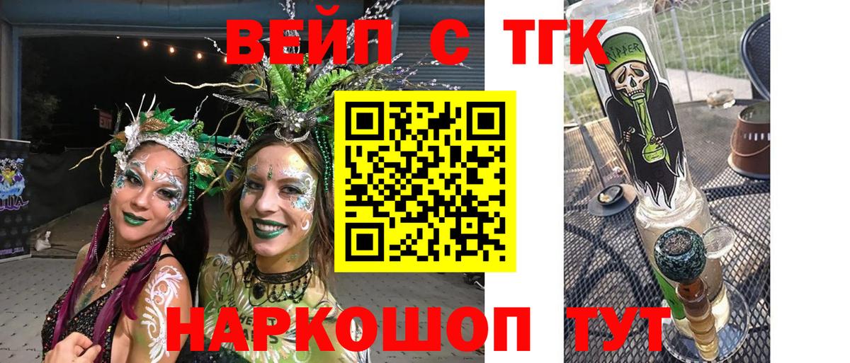 ТГК гашишное масло Казань